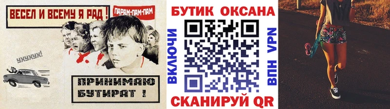 БУТИРАТ вода  Комсомольск 
