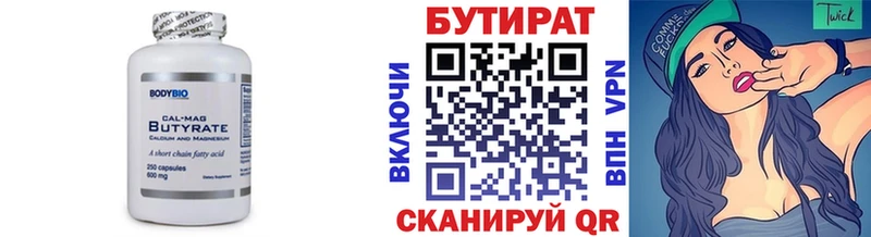 Бутират BDO Комсомольск