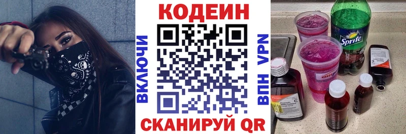 это наркотические препараты  Комсомольск  Кодеиновый сироп Lean напиток Lean (лин) 