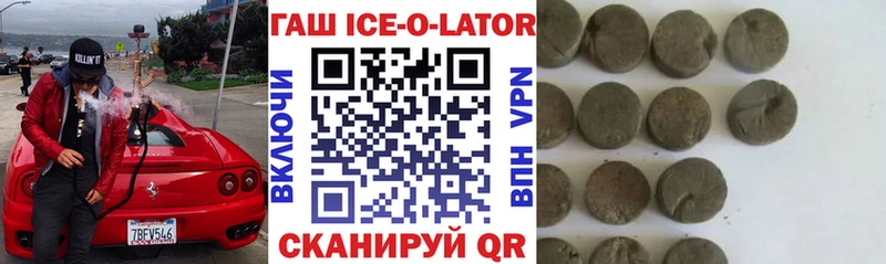 купить  цена  hydra как войти  ГАШ Ice-O-Lator  Комсомольск 