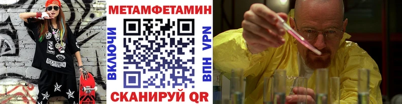 blacksprut ссылка  Комсомольск  Метамфетамин мет 