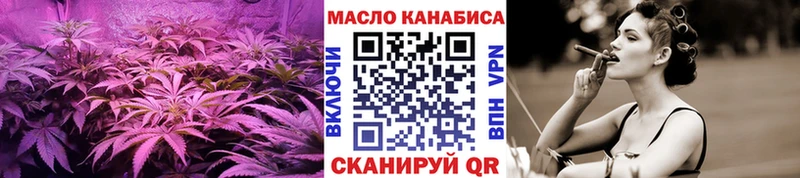 ТГК вейп наркота Комсомольск